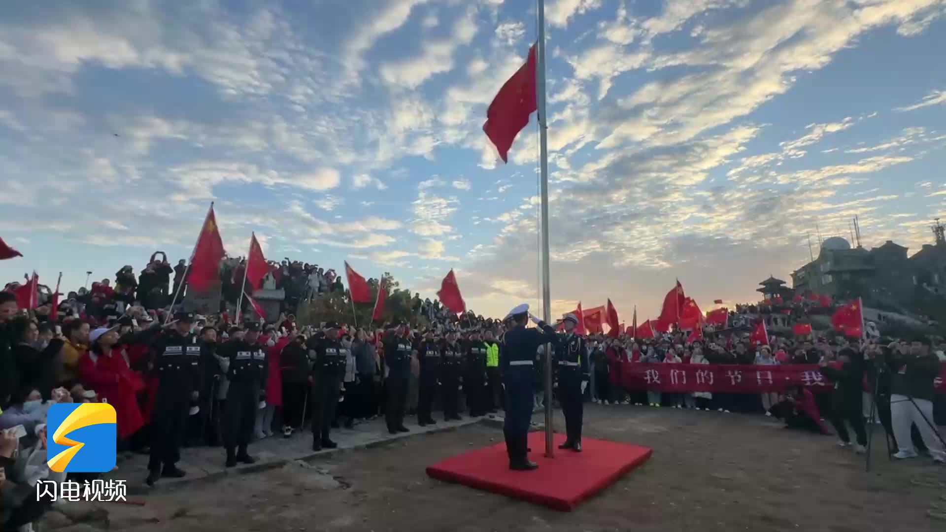 泰山之巅升国旗 美好祝福送祖国 | 庆祝中华人民共和国成立76周年
