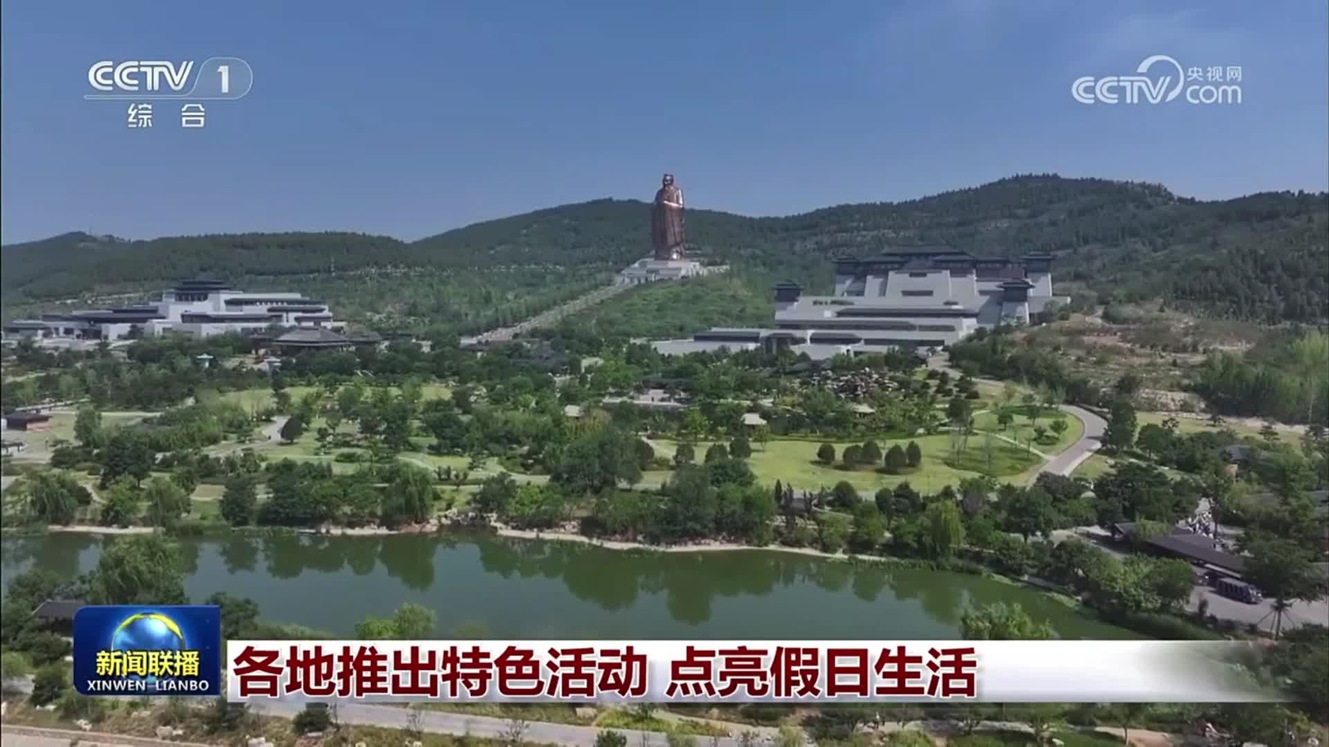 央视《新闻联播》点赞山东曲阜 多种研学项目深受年轻人欢迎