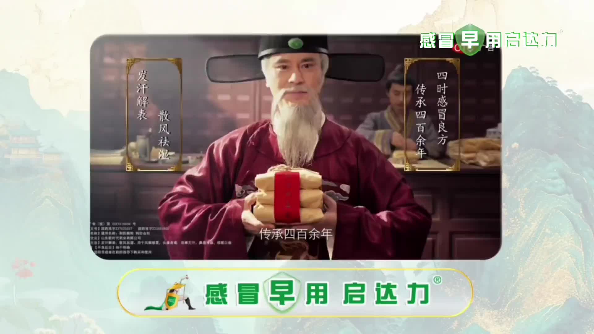 《了不起的中医》——一位老苗医的家传方,如何治疗妇科病?