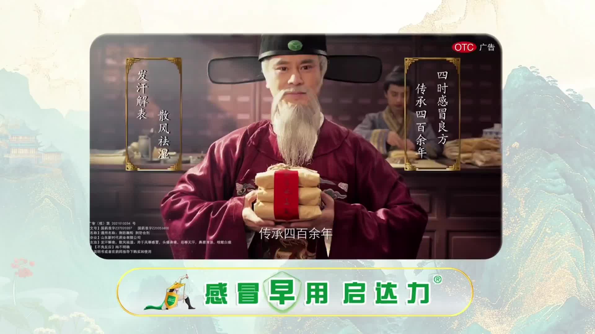 《了不起的中医》——民间中医：一场重病，就是一个家庭的 “劫难”