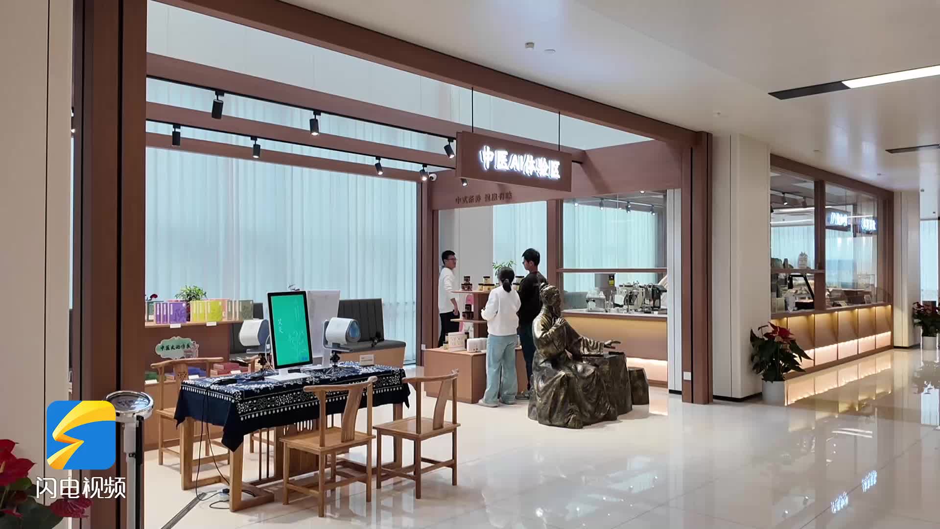 山东省首家医疗机构中医AI生活馆开馆！