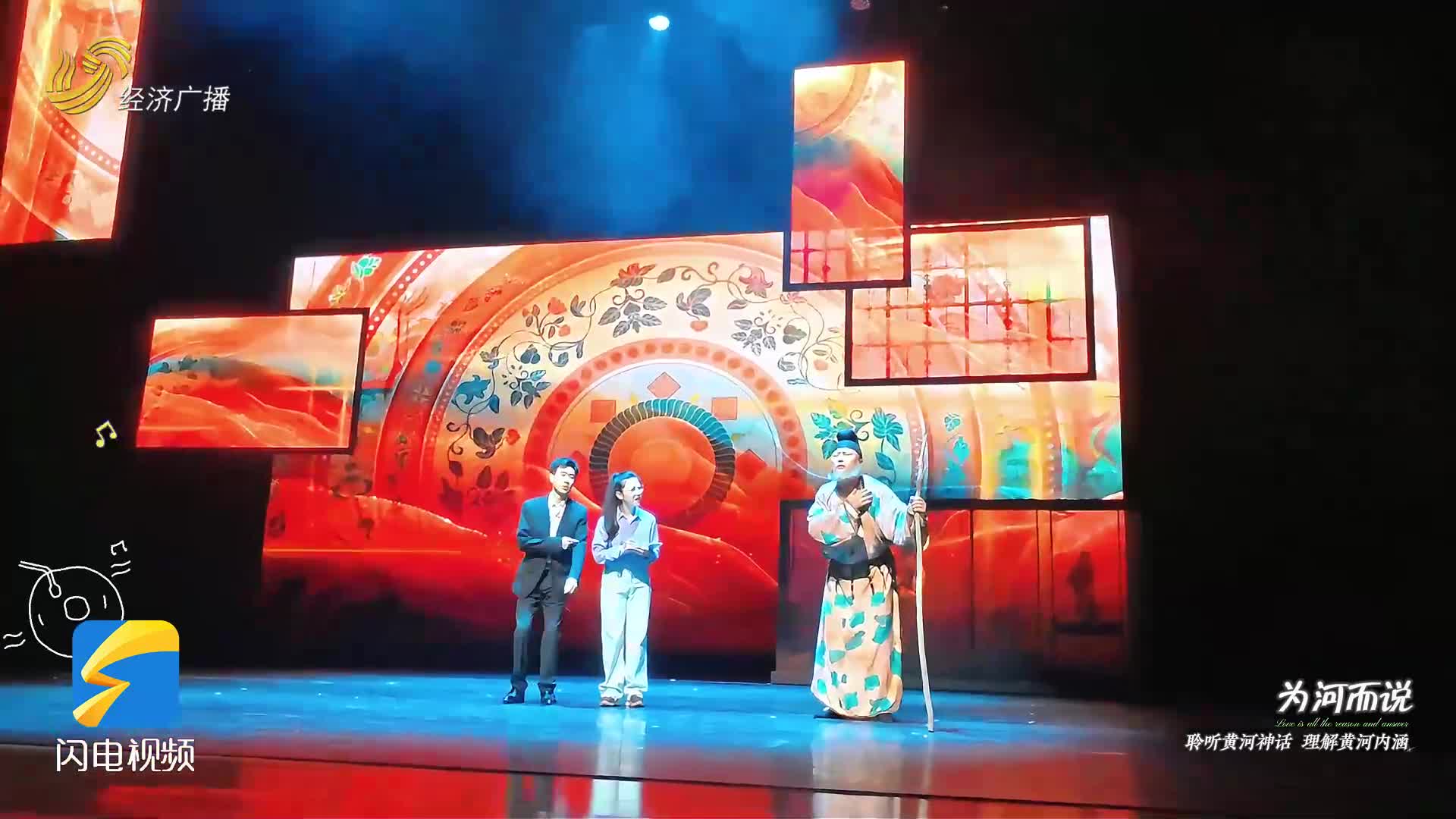 曲艺情景剧《为河而说》济南剧院首演圆满落幕