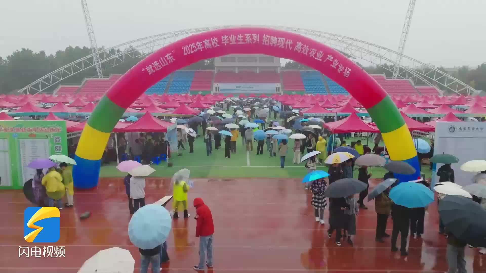 【秋招直通车】三万余个优质岗位亮相山农招聘会 多家行业龙头企业到会“抢人”