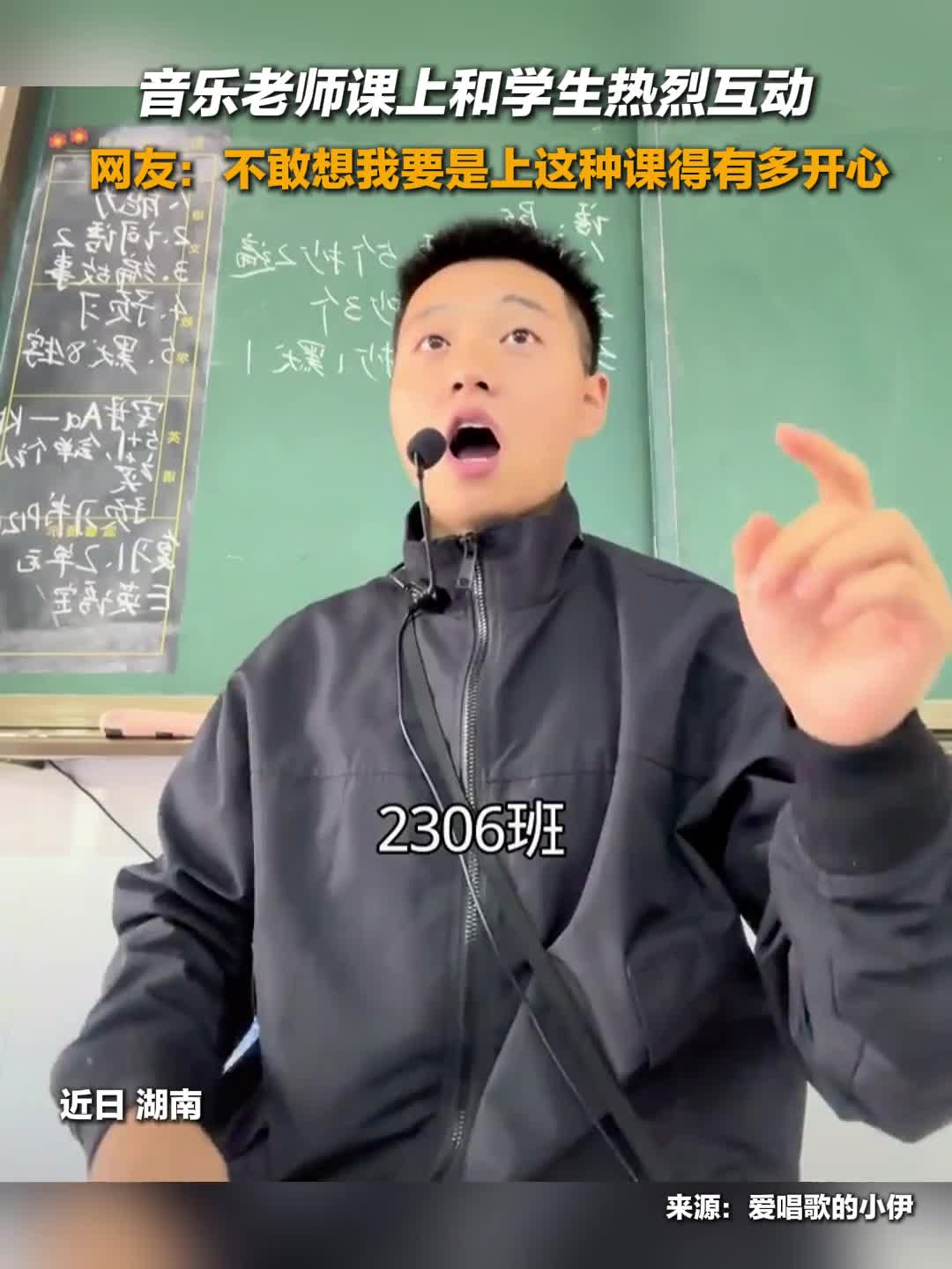 音乐老师课上和学生热烈互动 网友：不敢想象我要是上这种课得有多开心