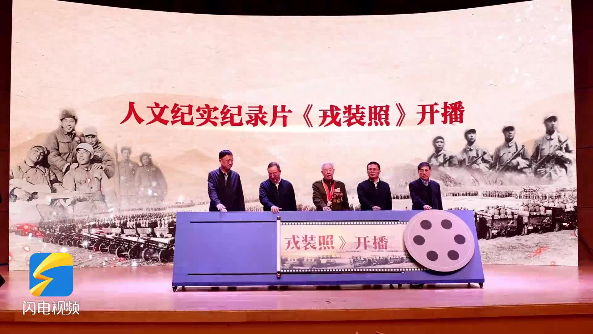 纪录片《戎装照》即将开播，带您追寻三千张照片背后的家国情怀