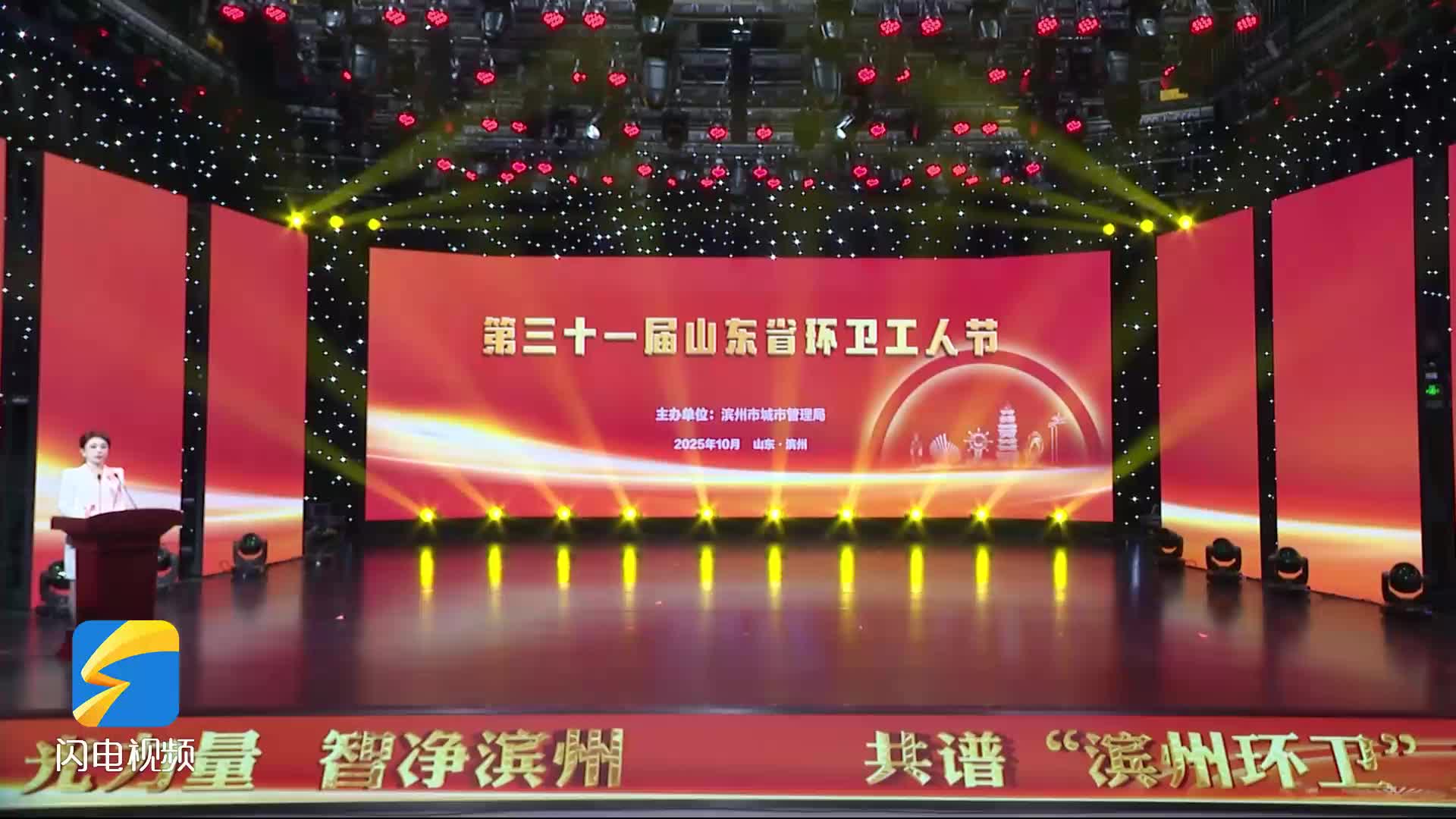 致敬“宁愿一人脏，换来万家净”！滨州庆祝第31届环卫工人节
