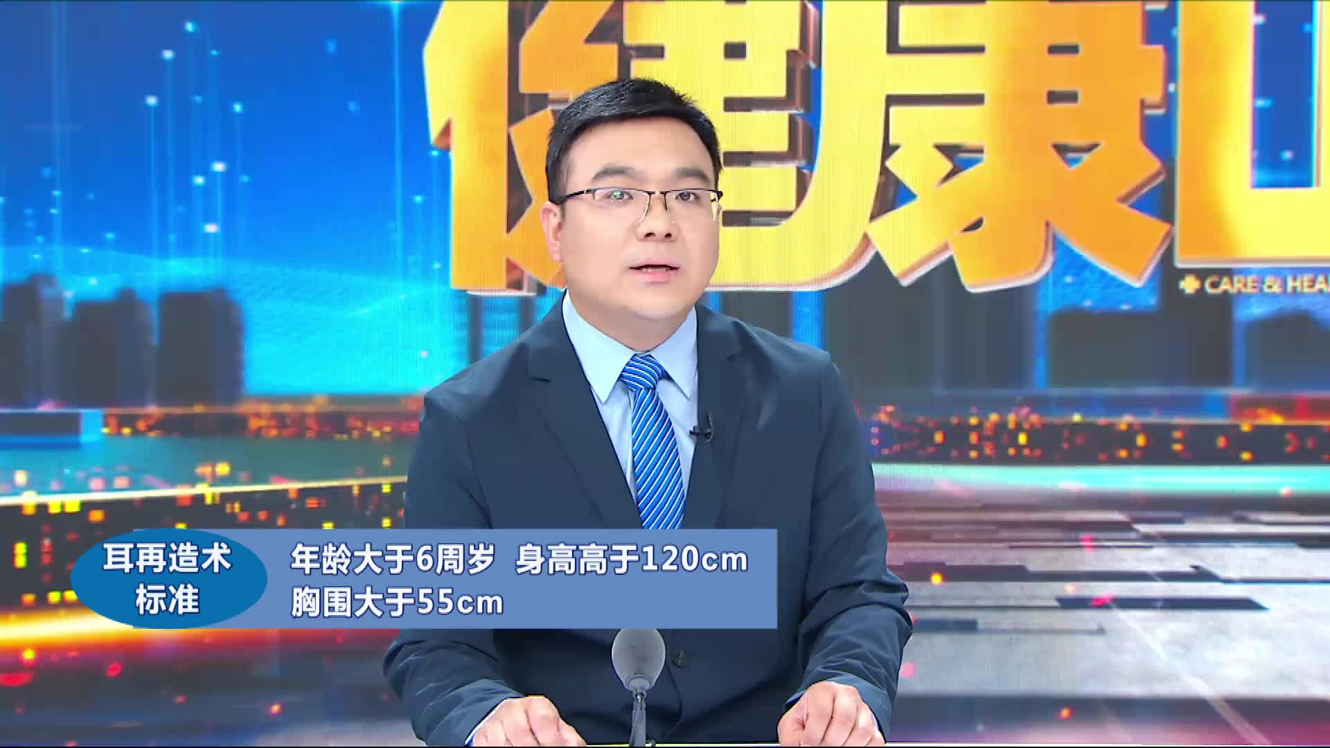 不是越早越好!小耳畸形手术的最佳时机,这些因素要考虑