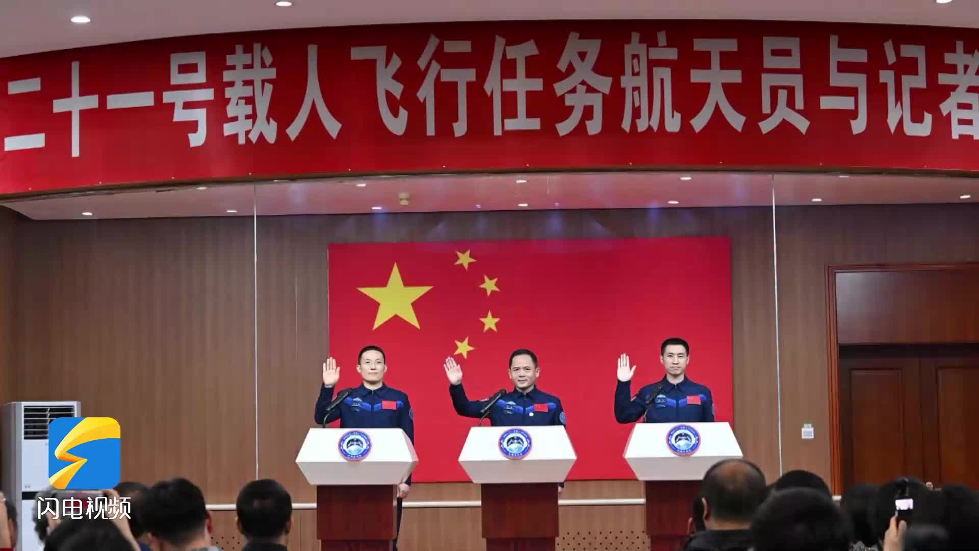 神舟二十一号今晚出征 山东籍航天员张洪章将圆梦太空