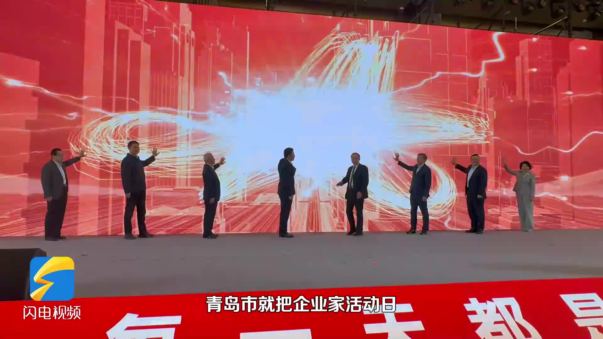 青岛政企共话“双向奔赴” 解读企业腾飞密码