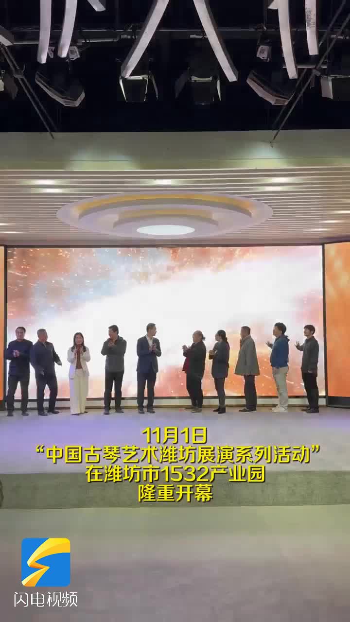 潍坊临朐：连片藕池映金秋 白沙沃土结“富果”