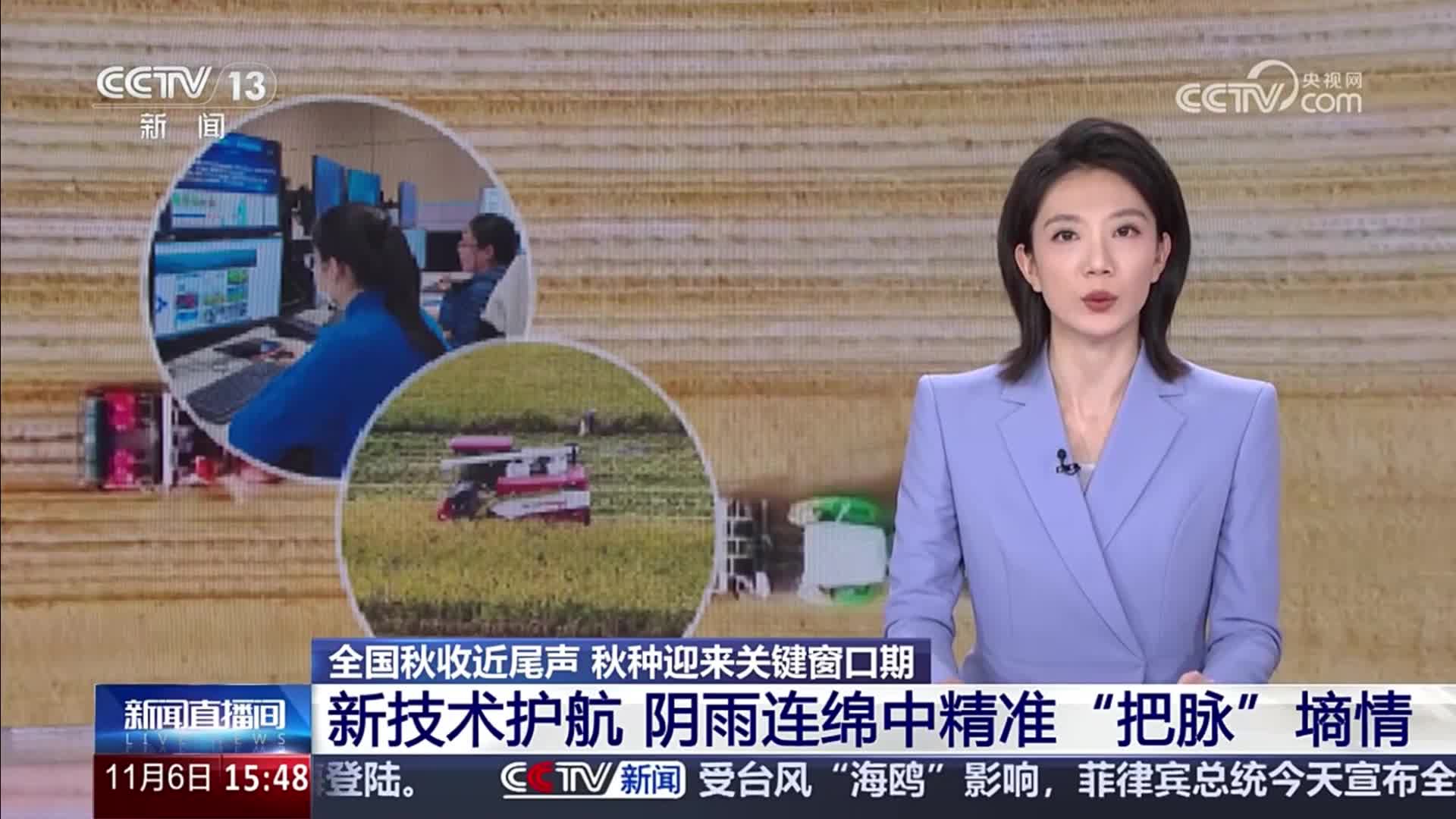 央视《新闻直播间》关注山东：新技术护航 阴雨连绵中精准“把脉”墒情