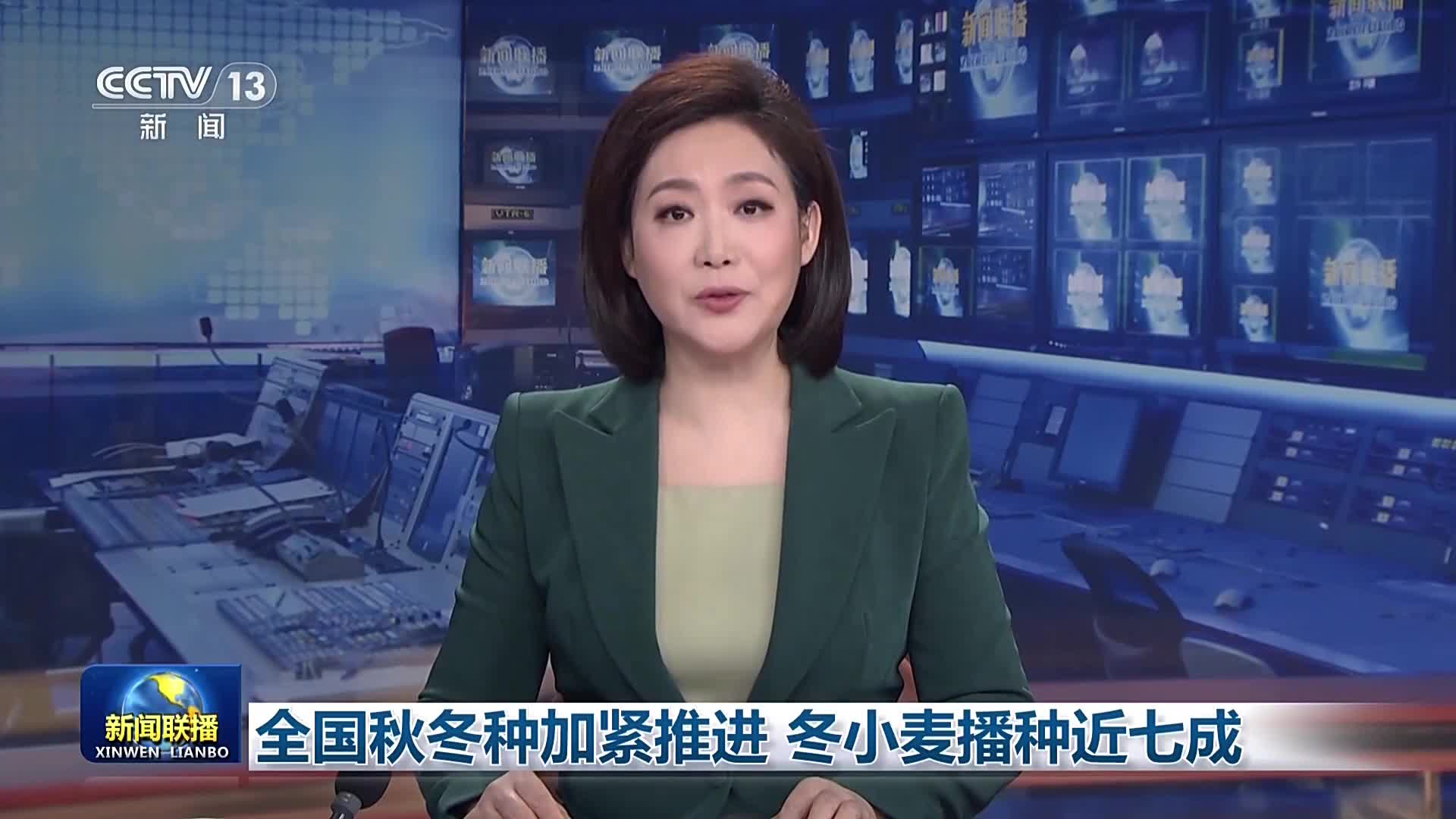 央视《新闻联播》关注山东：抢抓农时分类精准施策 全力以赴推进秋冬种