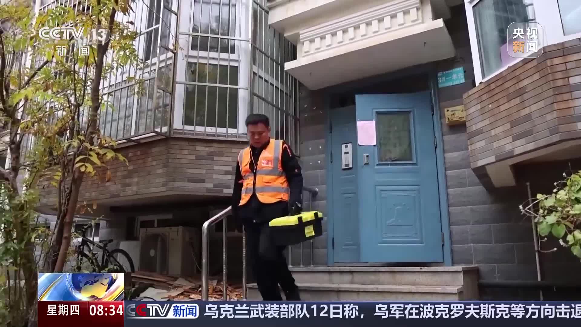 央视《朝闻天下》关注山东济南：“供暖管家”细心服务 解决居民难题