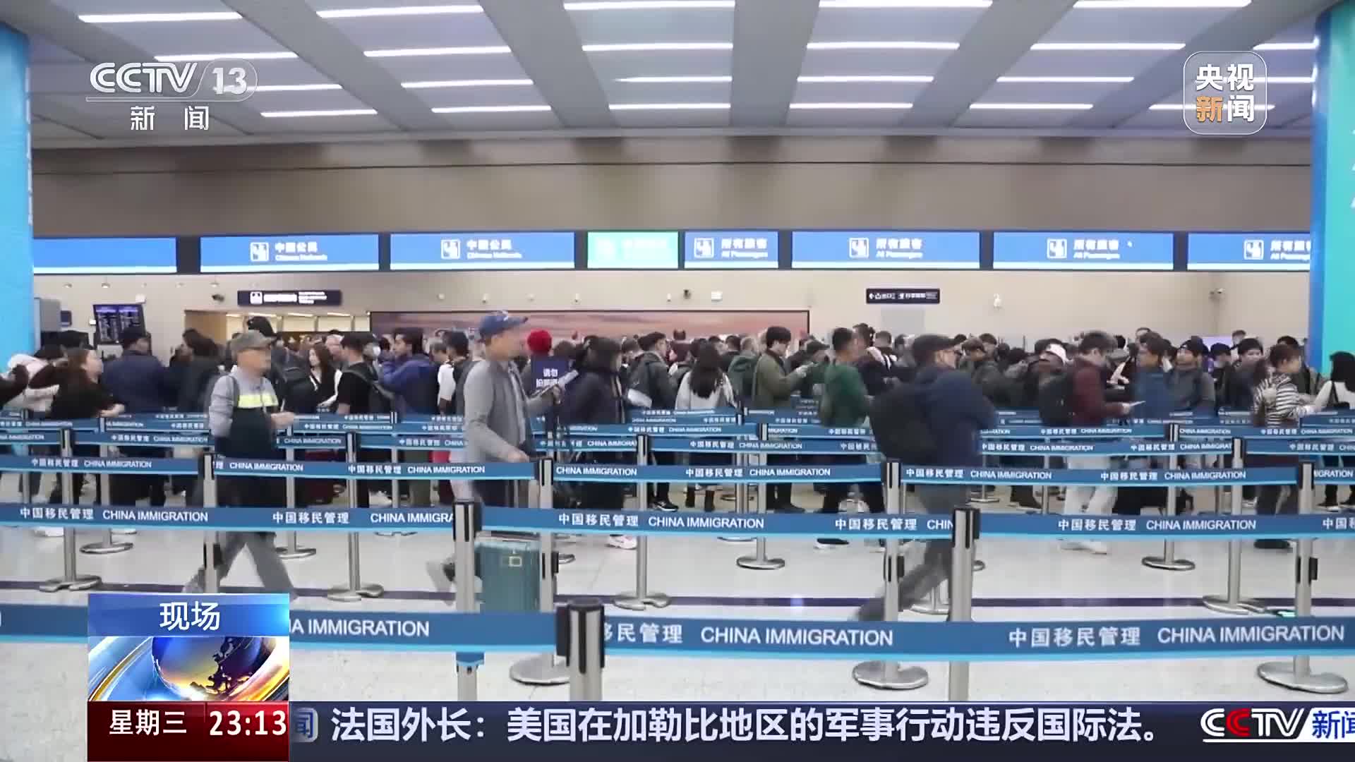 央视《24小时》关注山东青岛：机场口岸迎来首批24小时直接过境旅客