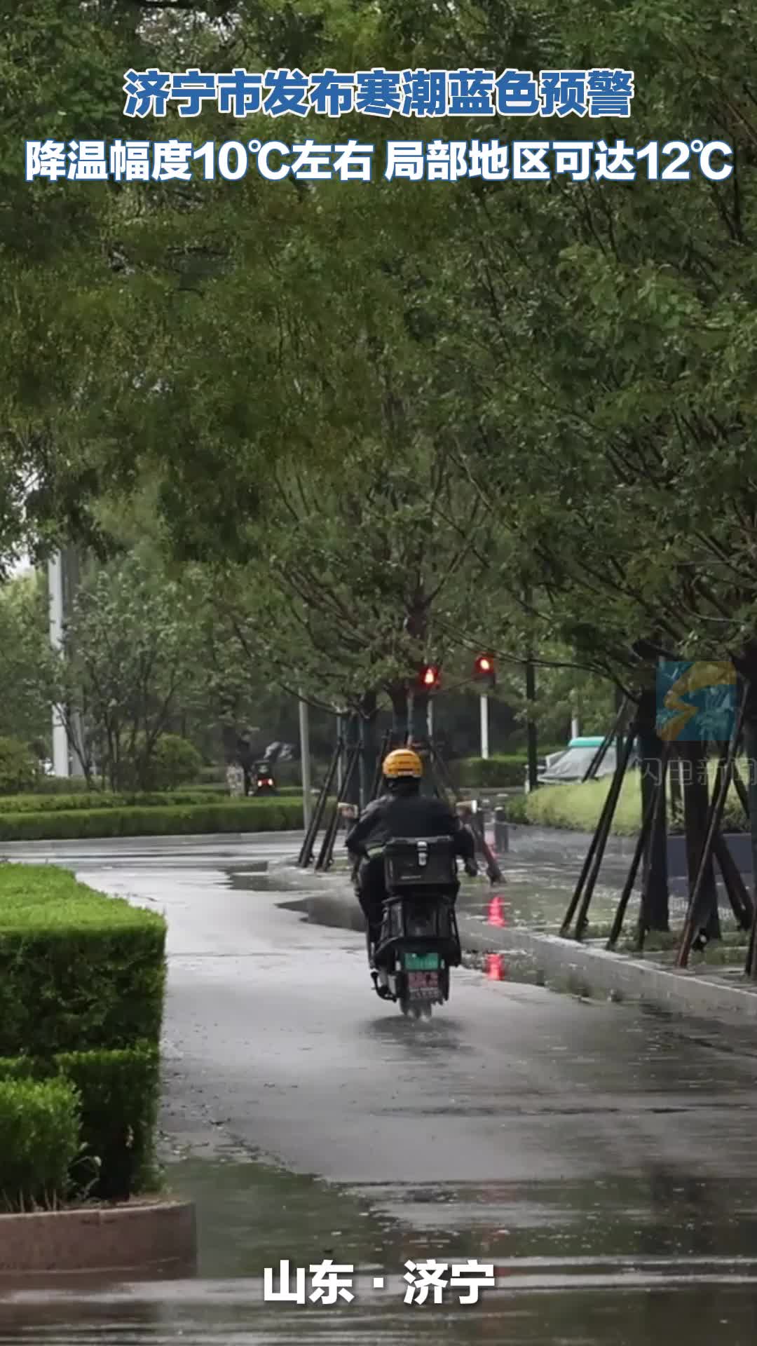 济宁发布寒潮蓝色预警 气温下降明显