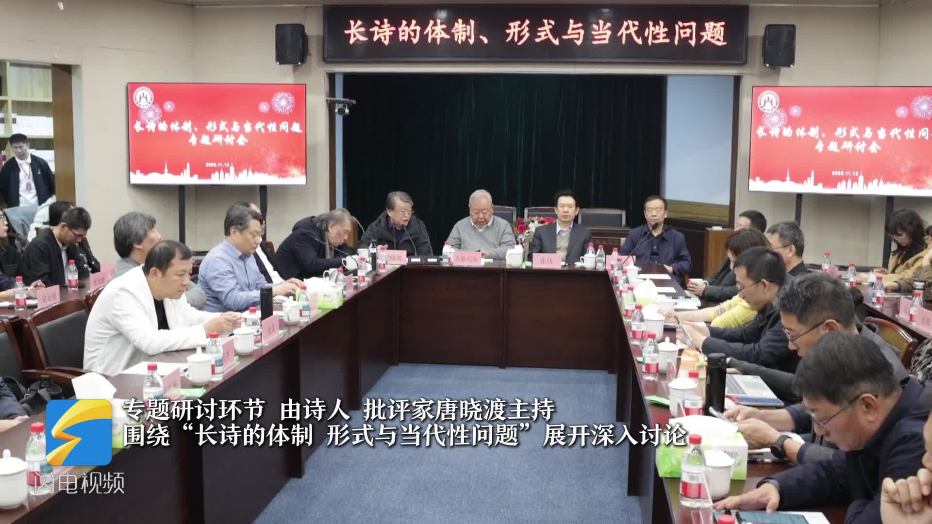 推动诗学文化传承创新—山东财经大学第三届诗学研讨会举行