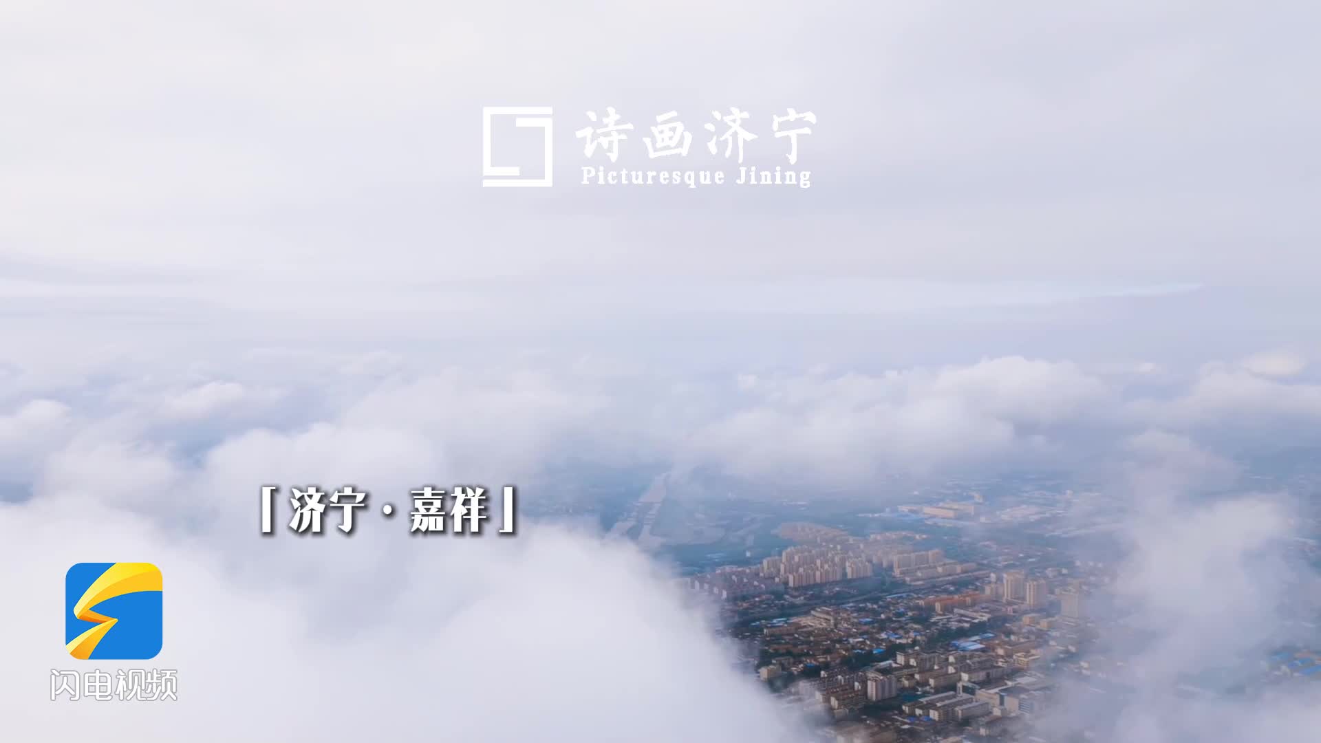 ​诗画济宁｜ 嘉祥初冬限定 天际积云绘就独美风景