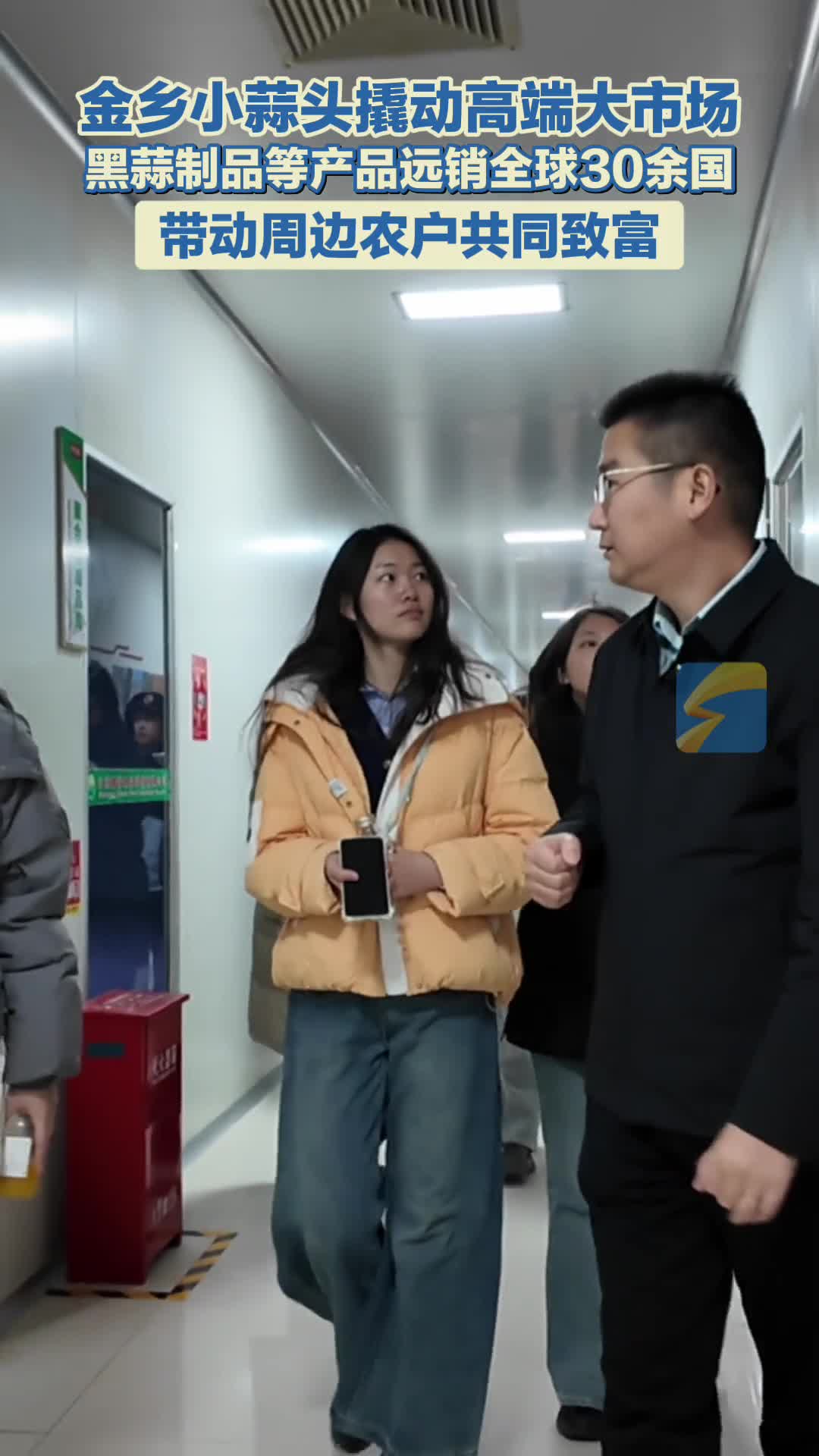 片区化推进乡村振兴的山东实践｜山东鑫诺：以特色农产品为基，实施“双循环”助推乡村振兴跃升