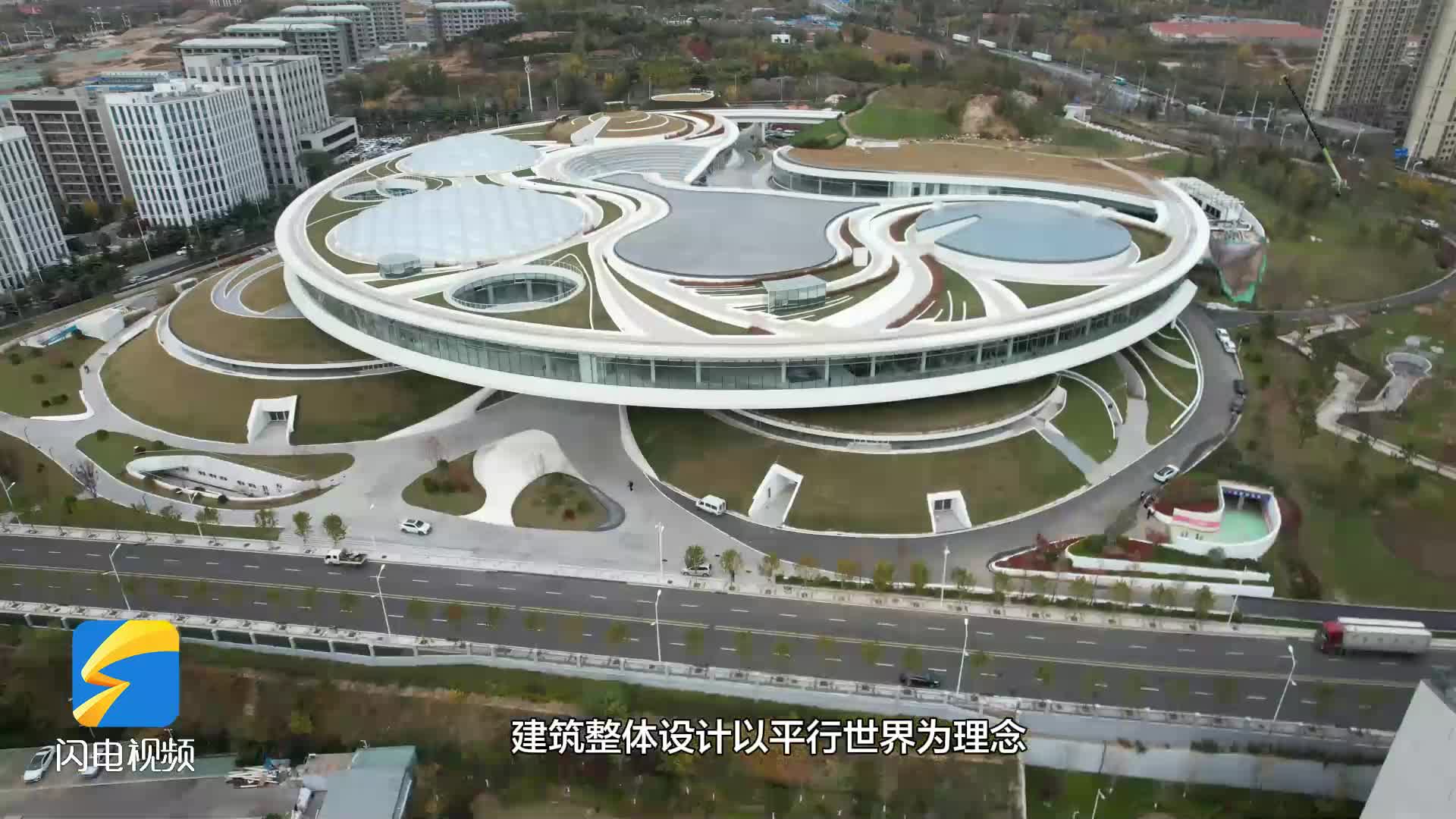 巨型“飞碟”落地崂山区! 青岛虚拟现实创享中心今天正式启用