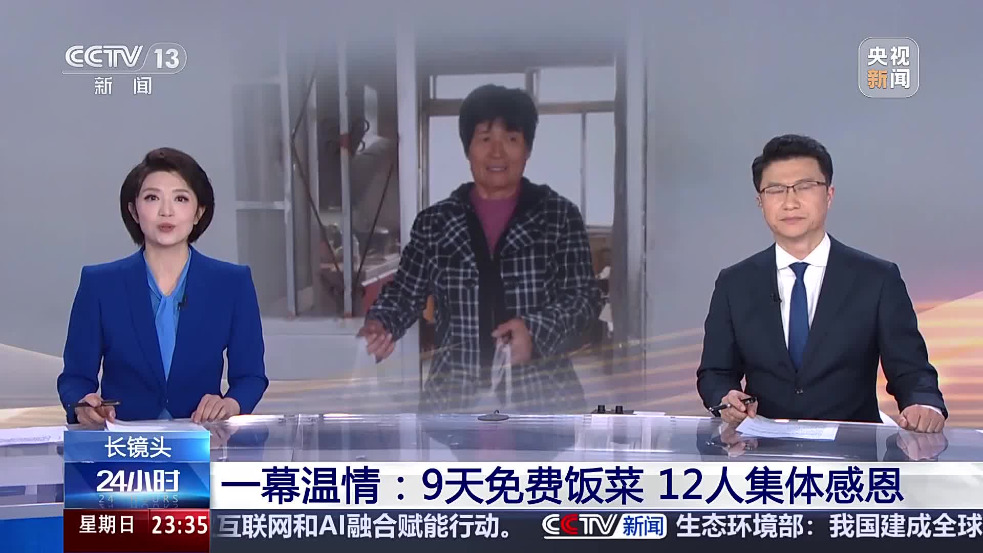 央视点赞山东：暖胃更暖心 山东大姨为风电工人免费送饭