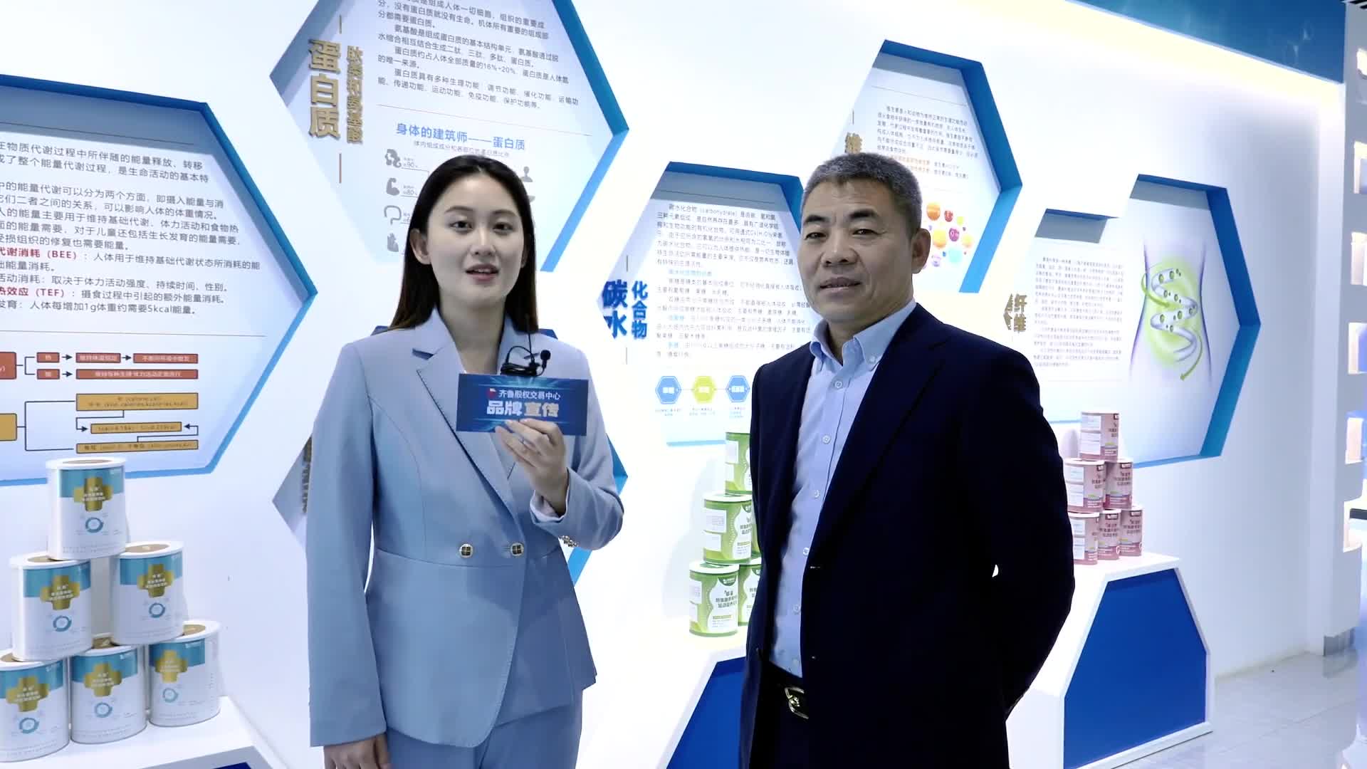 齐鲁股交服务专精特新企业—《专精特新“练成记”：从日照出发，特康药业冲刺特医食品“新蓝海”》