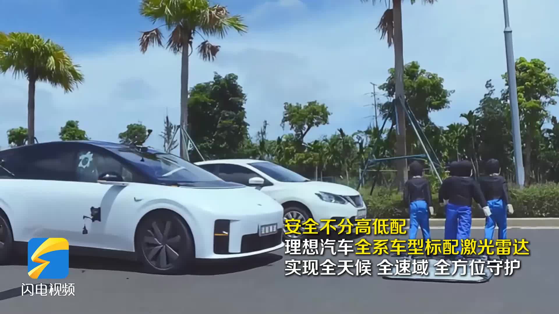 安全不分高低配！理想汽车始终将安全作为第一优先级