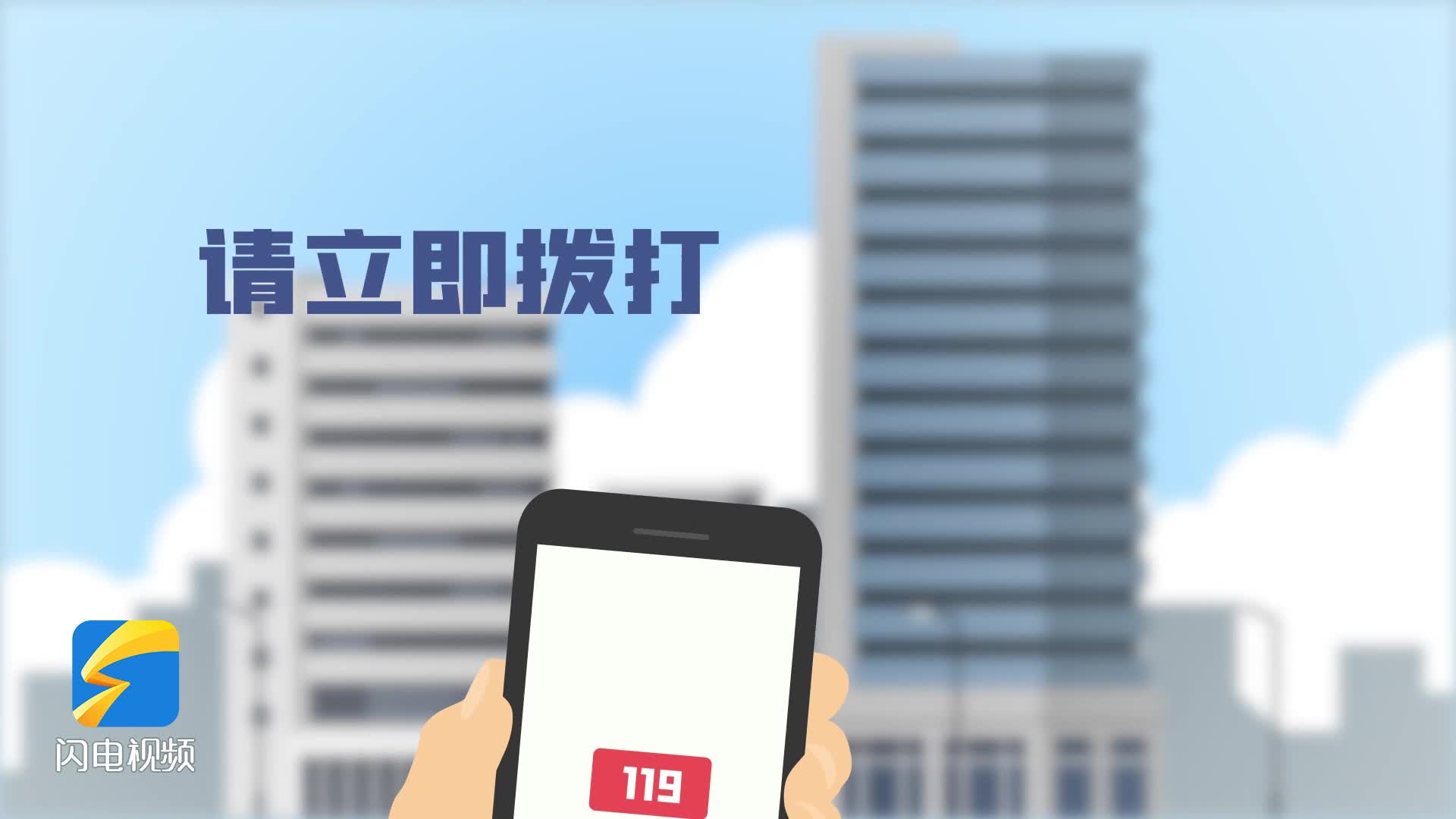 蔓延快、扑救难！这份高层建筑火灾逃生指南请查收