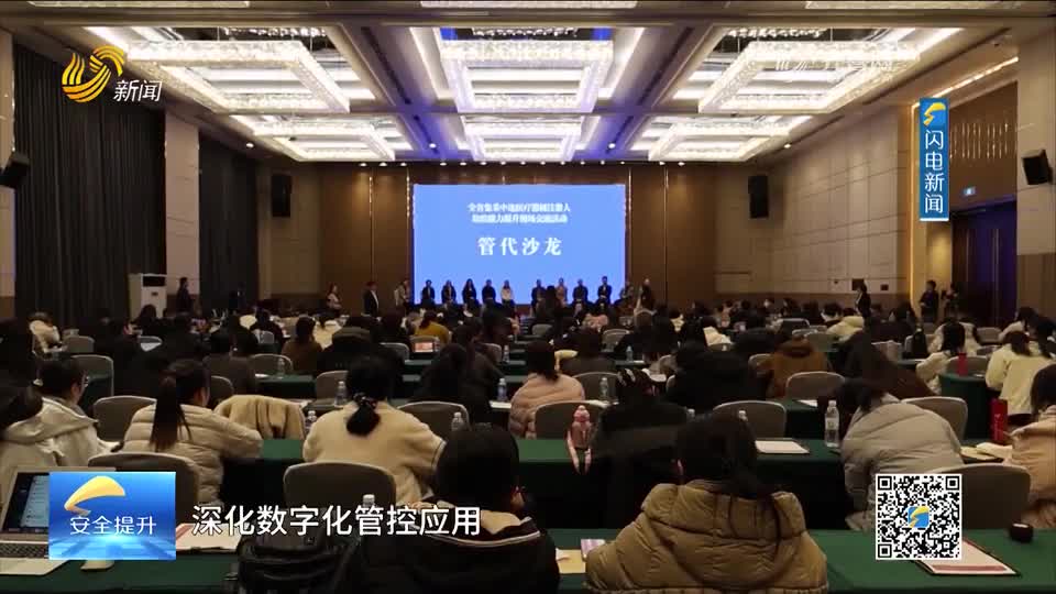 每周药闻|山东省开展集采中选医疗器械注册人检验能力提升现场交流活动