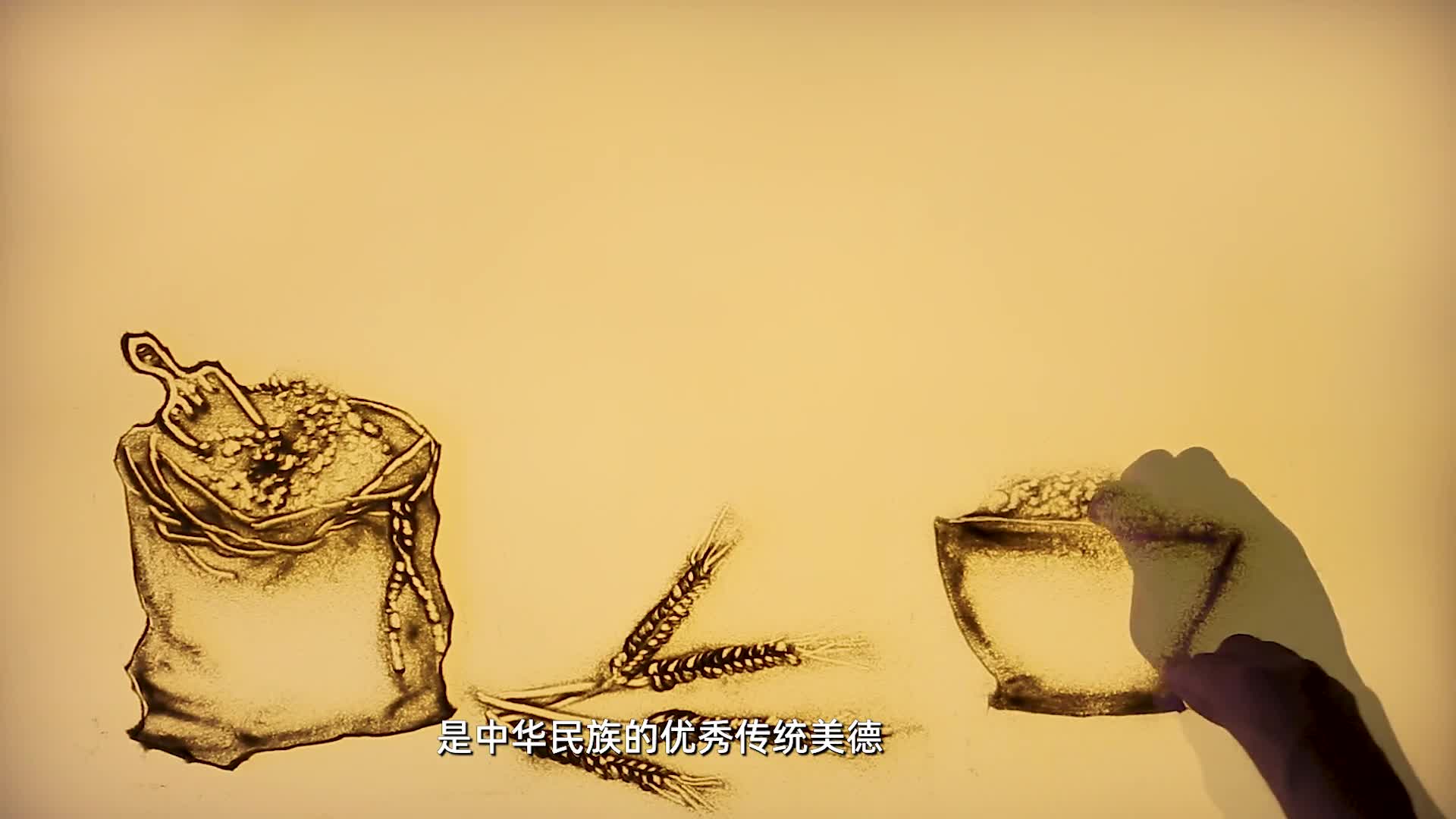 影视类：铜奖作品《厉行节约 反对浪费》