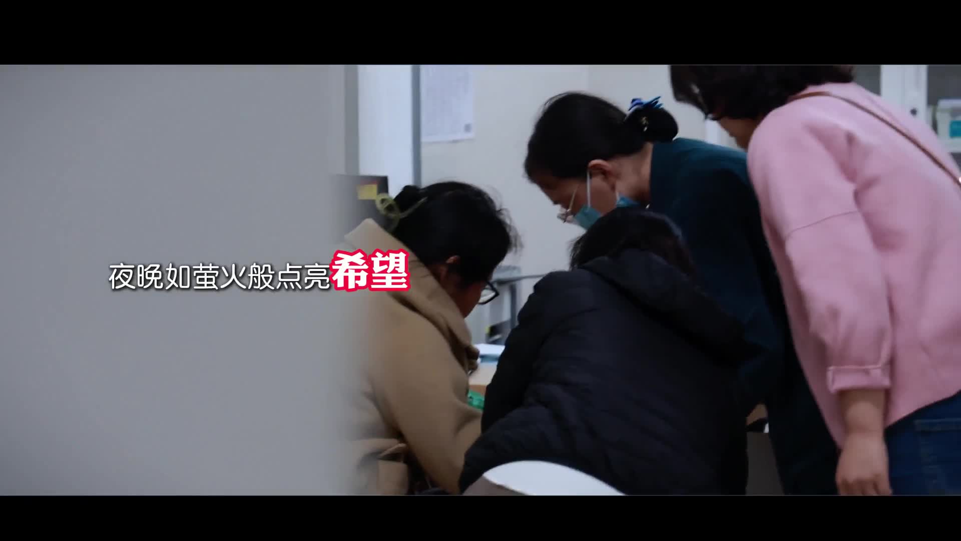 影视类：银奖作品《昼与夜的坚守·护士十二时辰》