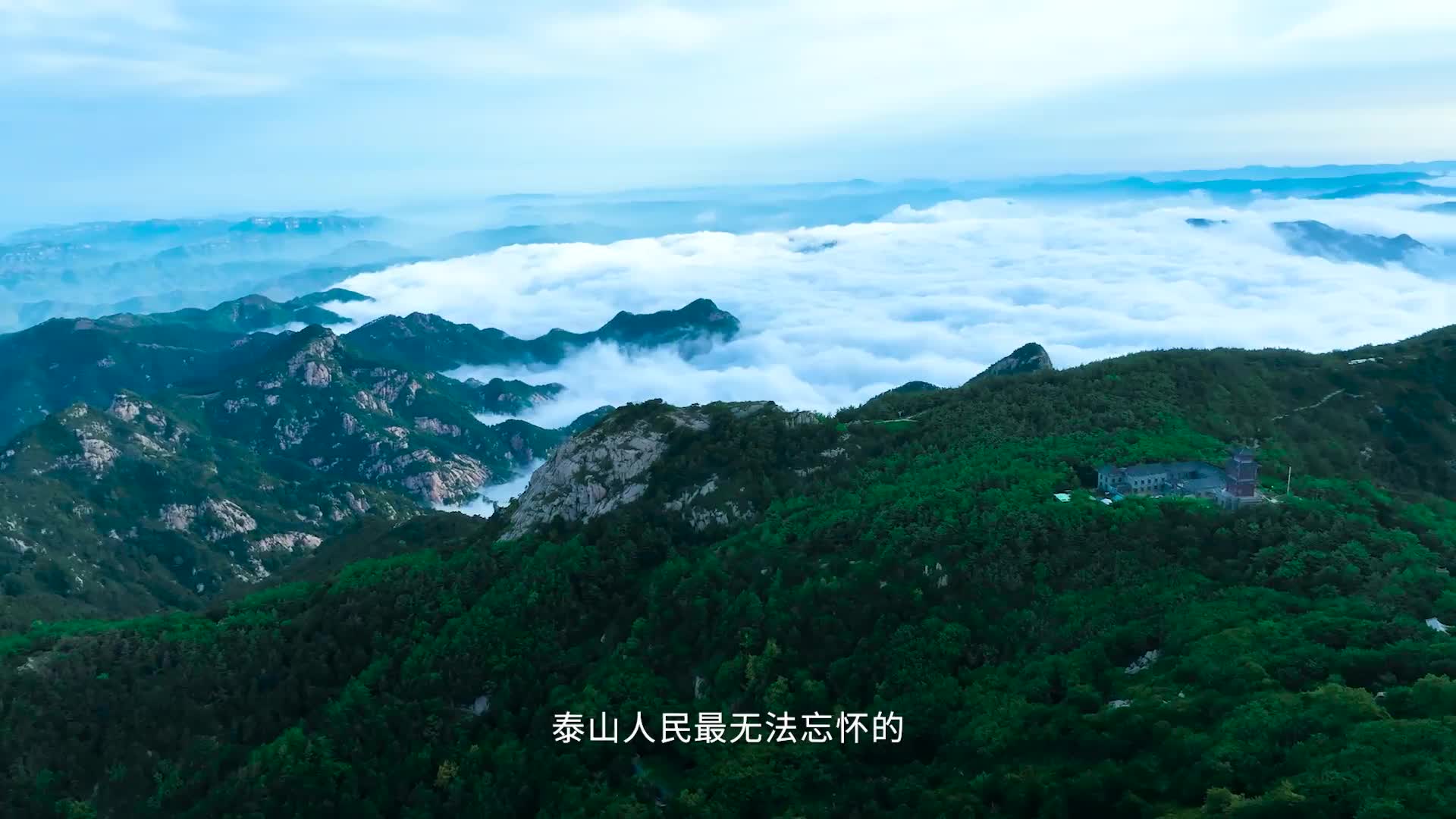 影视类：银奖作品《泰山的见证》