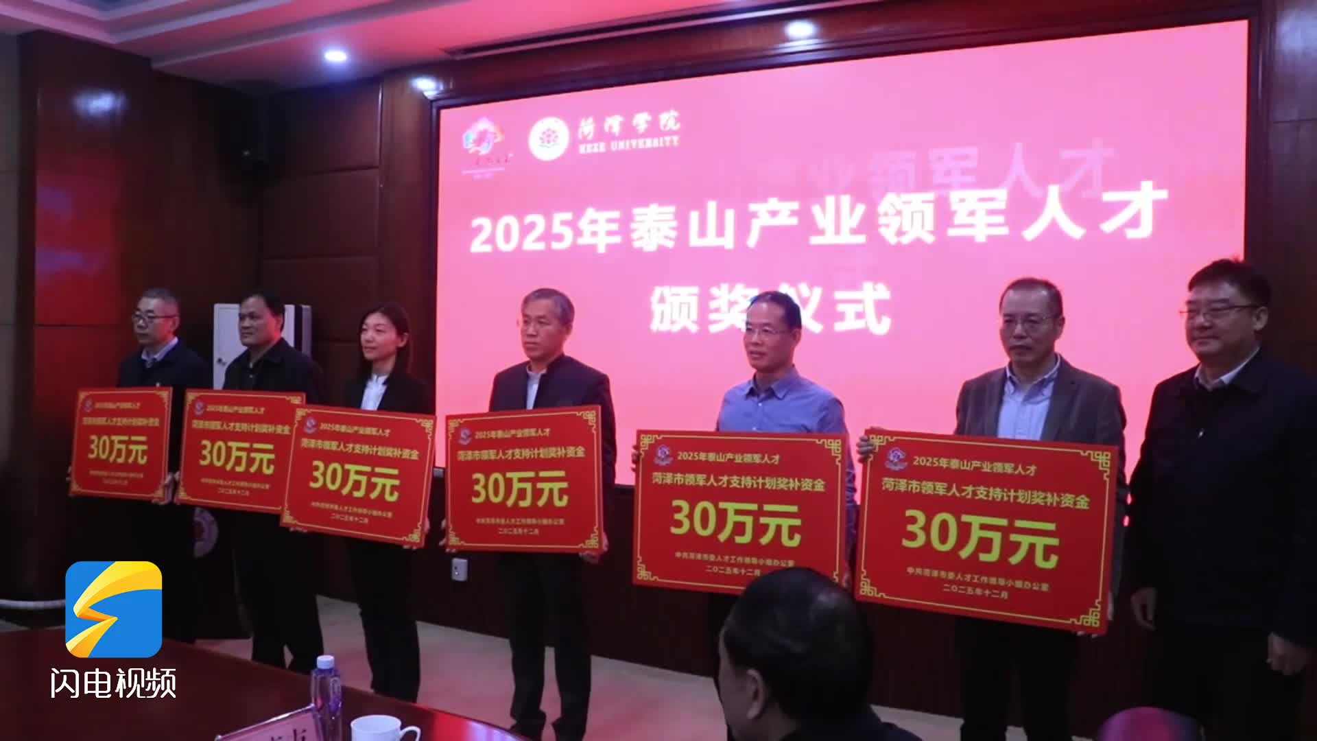 菏泽探索校地人才“双聘共用”机制：人才共引共育 平台共建共用 成果共创共享