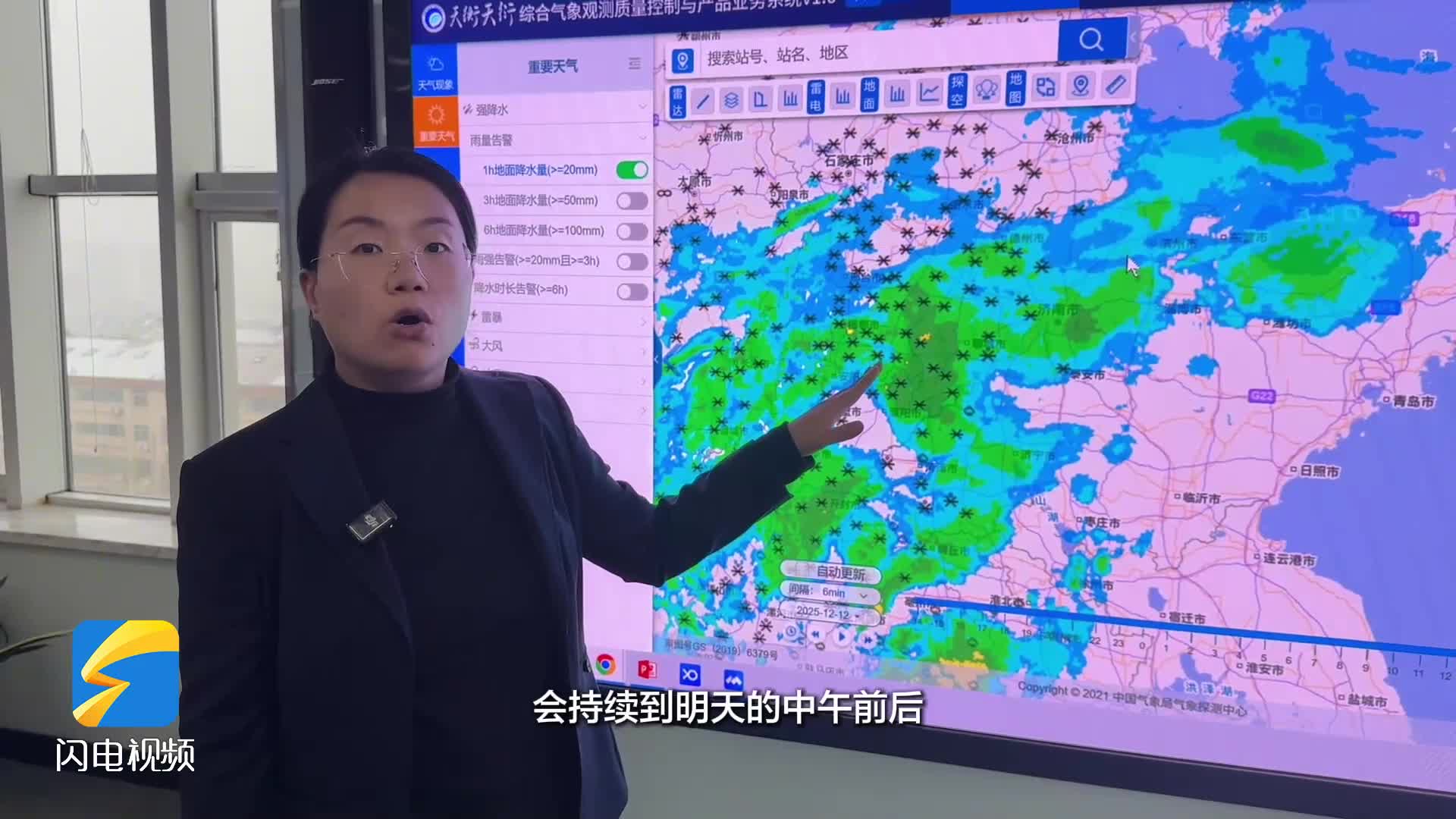 山东大范围降雪自西向东持续推进 听听山东省气象台首席专家怎么说！