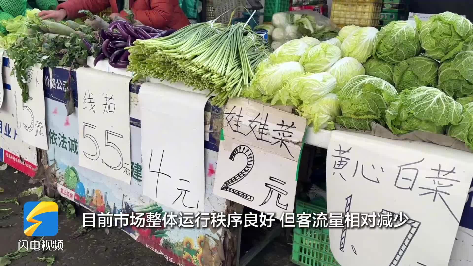 直击大雪后济南“菜篮子”：部分菜价微涨 市场整体平稳
