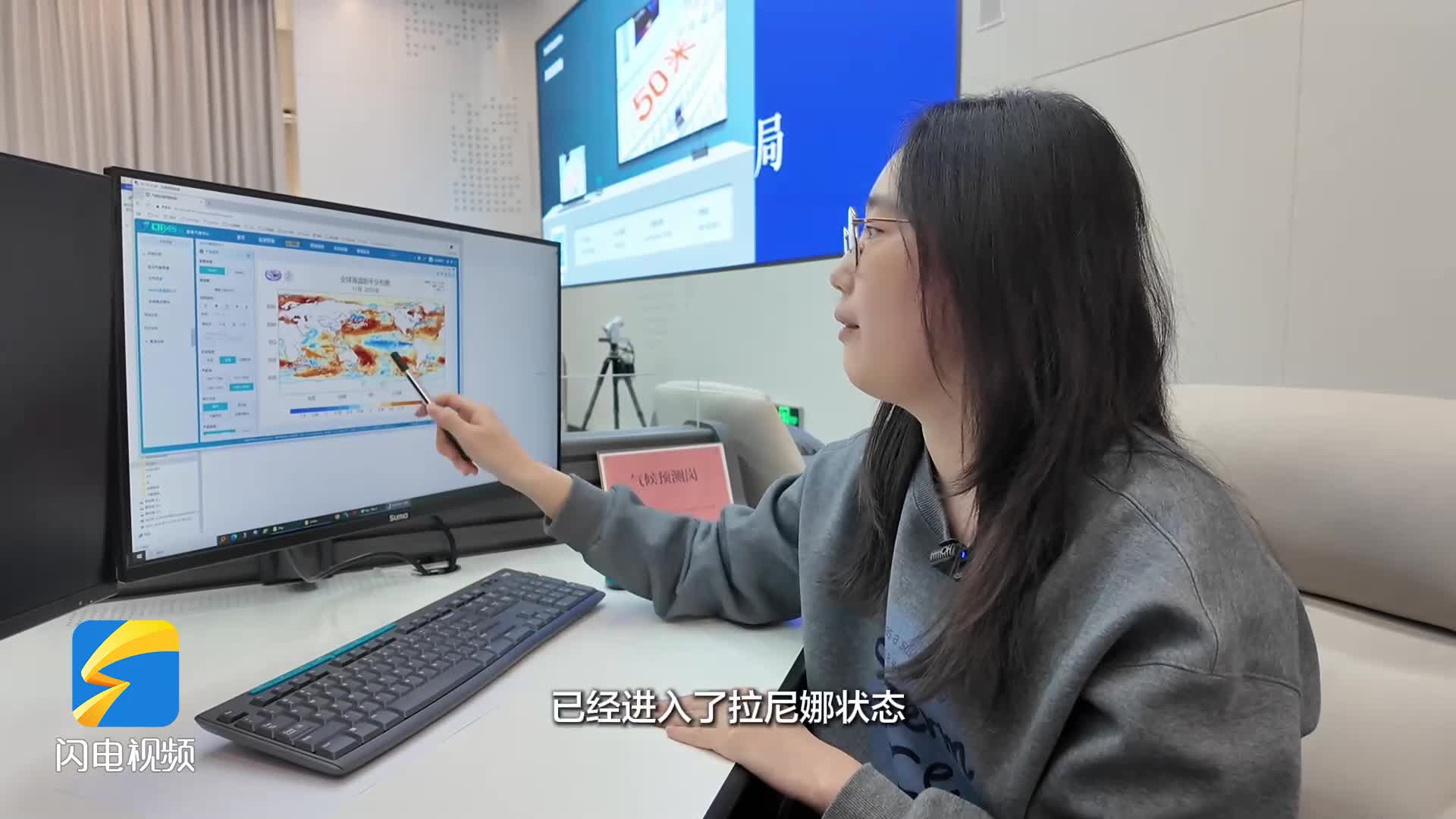 拉尼娜状态已形成：山东省气候中心预测全省冬季气温略偏高 降水易偏少