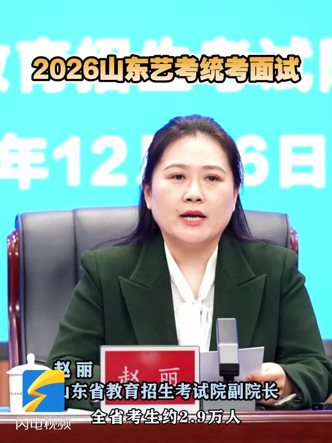 中国竞彩网2026艺考现场测试明日开启 2.9万人参加考试