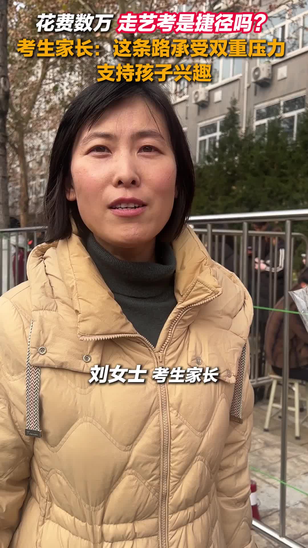 花费数万,走艺考是捷径吗?考生家长:这条路承受双重压力 支持孩子兴趣