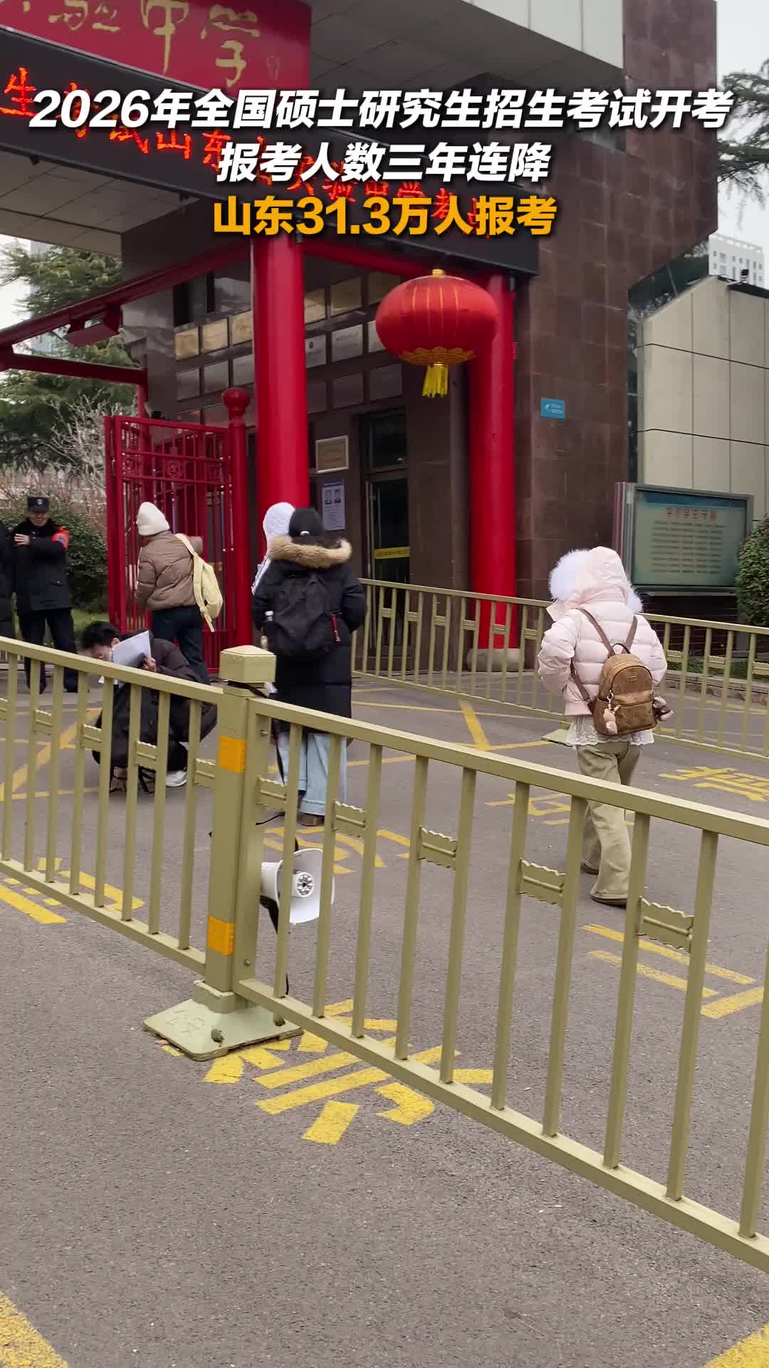 31.3万人报考!山东省2026年硕士研究生招生考试今日开考
