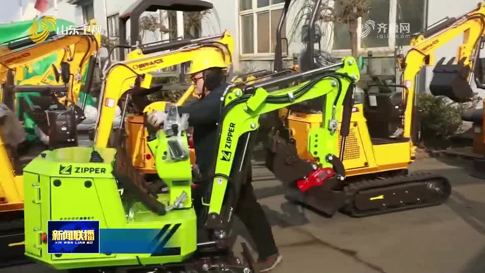 学习贯彻省委十二届十次全会精神丨“山东造”微型挖掘机走俏欧洲市场