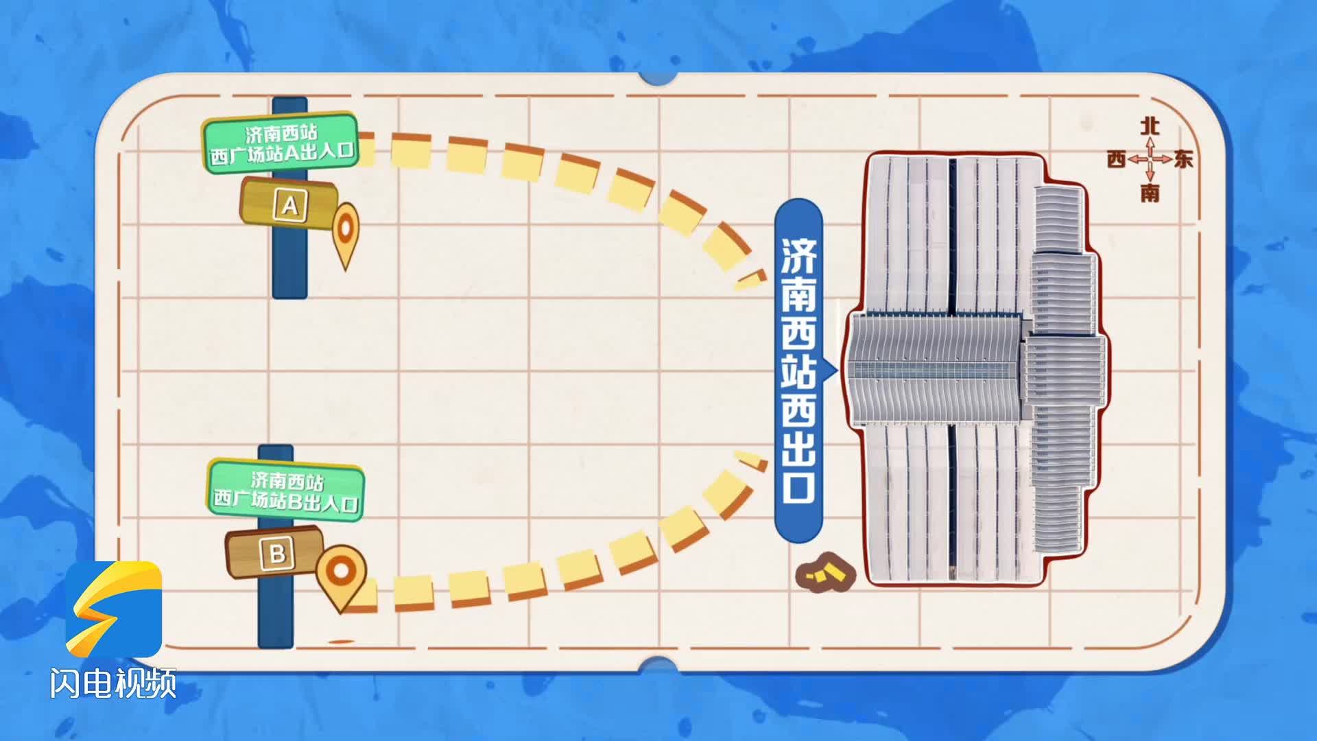 济南西站换乘4号线不迷路 “保姆级”攻略速get！