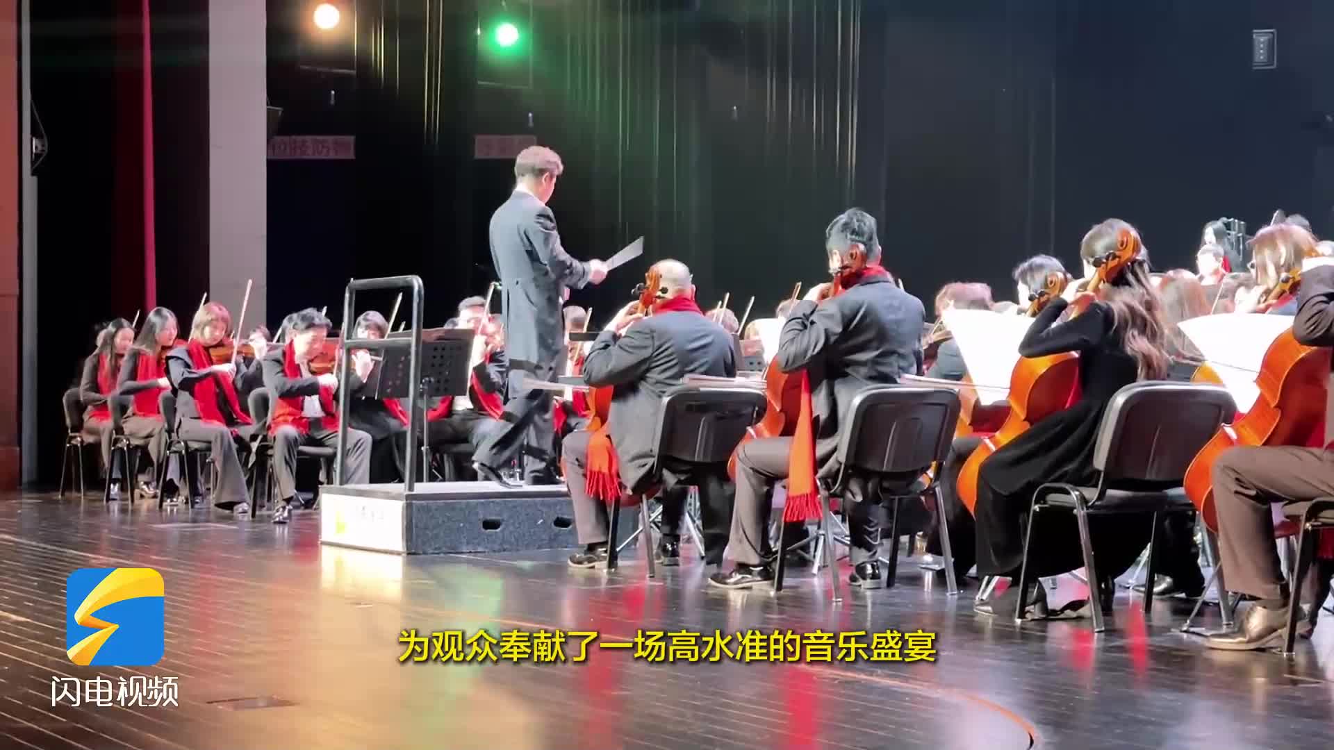 “盛世中华 国泰民安”2026泰安市新年音乐会举行