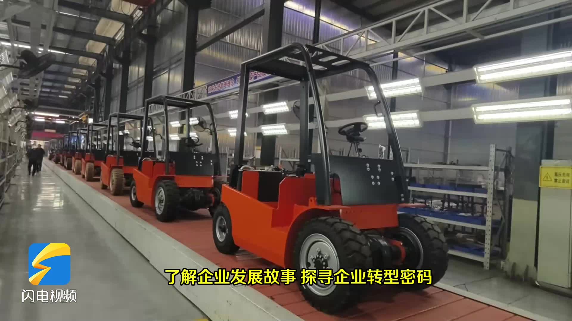 菏泽市开展“走基层一线 看民企转型”行进式采访活动 探寻民营企业转型密码