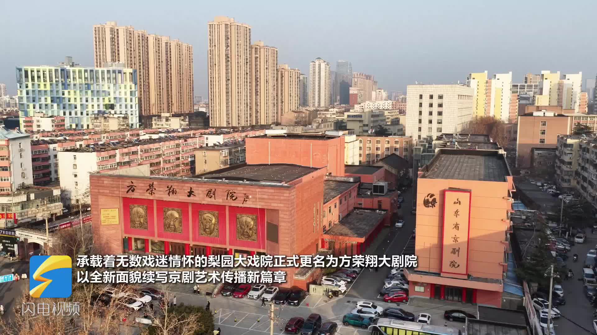 裘风雅韵,泉城回响!方荣翔京剧艺术展演在济南举行