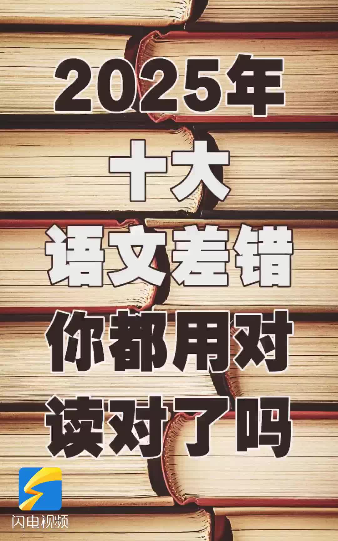 ԭ�� �����족 ���� �����족��2025��ʮ�����Ĳ������