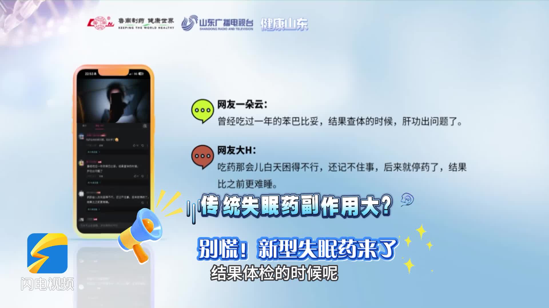 传统失眠药副作用大？别慌！新型失眠药来了