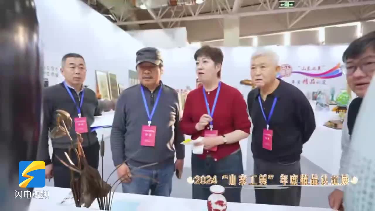2024“山东工美”年度精品彰显鲁派匠心与时代创新