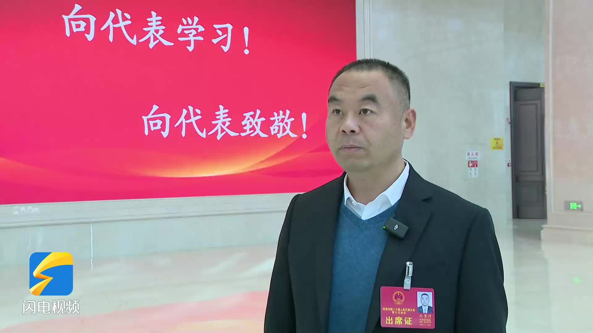 聚焦菏泽两会丨刘秀行：立足社区基层治理 为全市高质量发展贡献基层力量