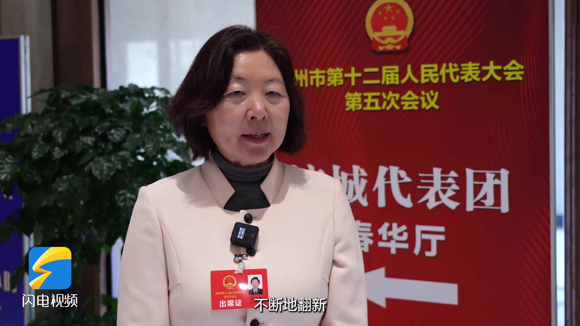 聚焦2026滨州两会|市人大代表周国辉:“精准滴灌”式反诈 守护群众财产安全