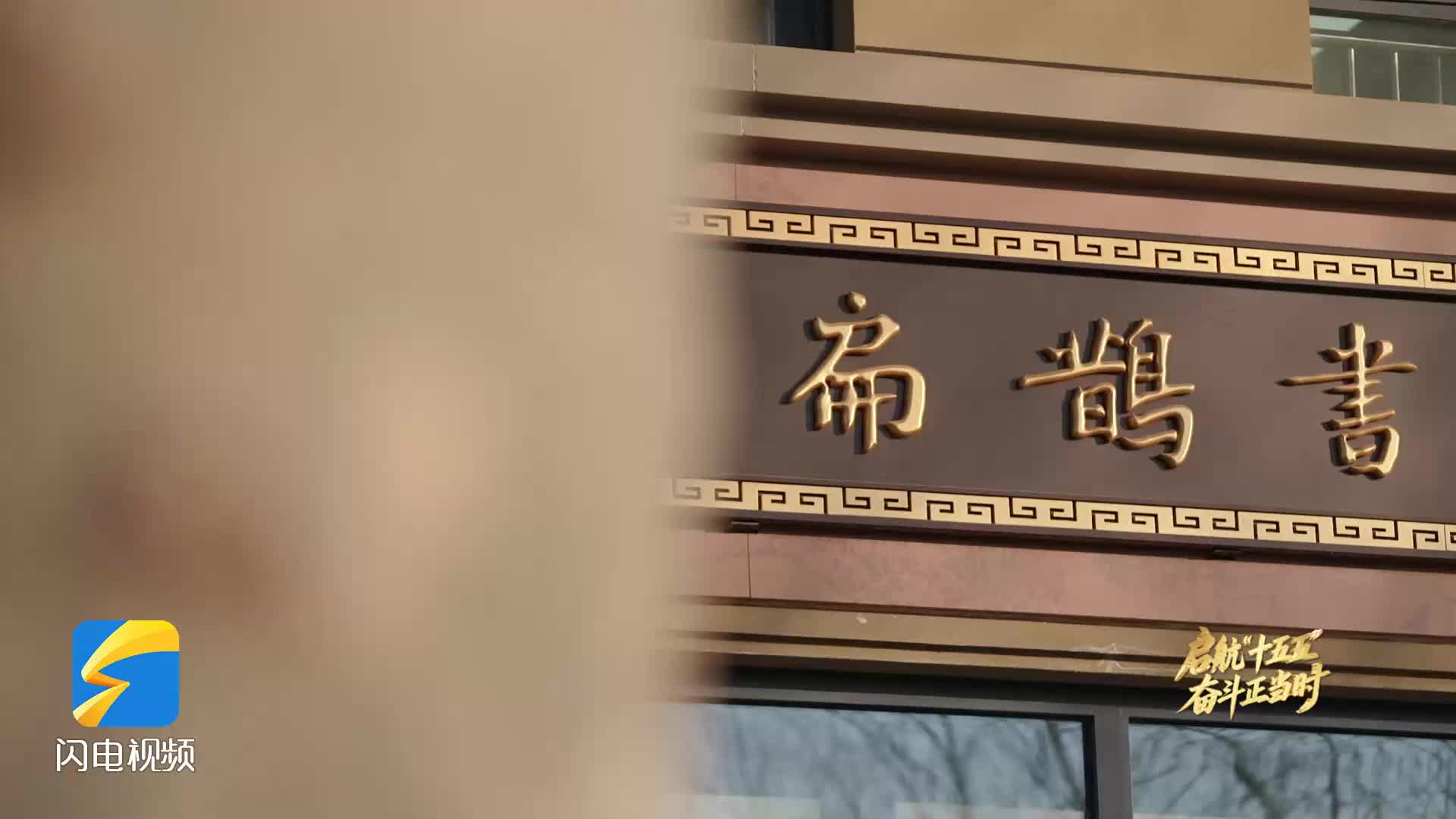 启航“十五五” 奋斗正当时｜扁鹊书院五大特色班因材施教 打造新时代中医药“稷下学宫”