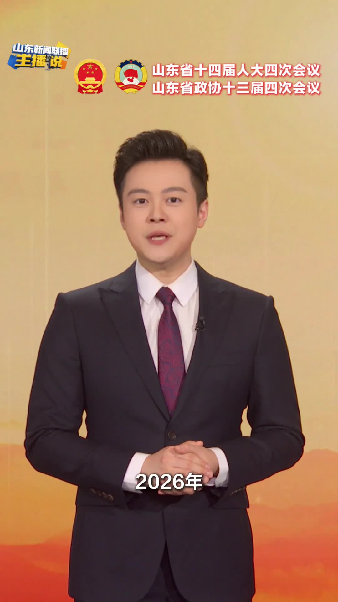 闪电短评 | 2026，我们昂扬奋进再出发！